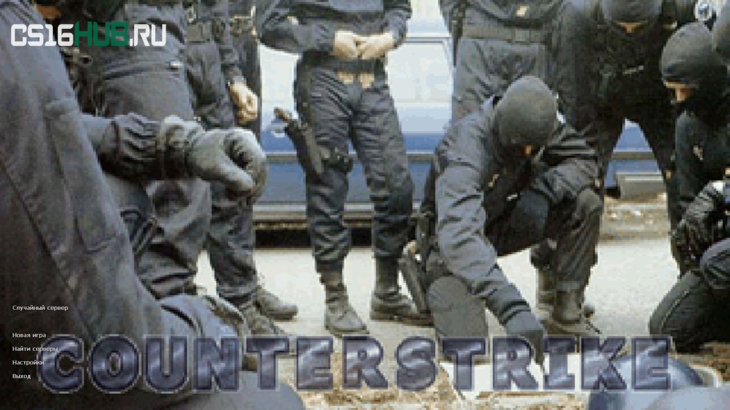 Скачать Counter-Strike 1.2