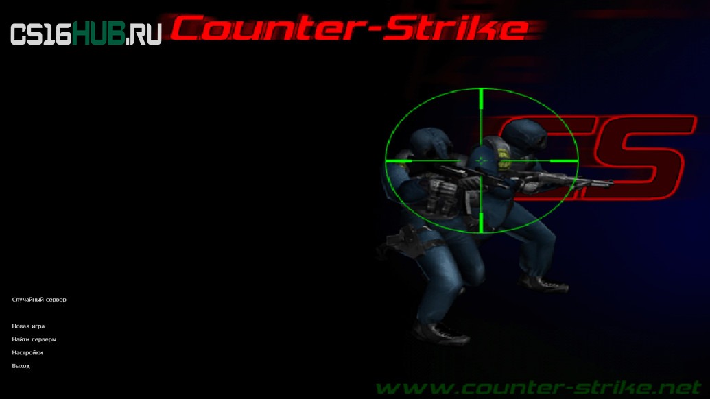 Скачать Counter-Strike 1.3