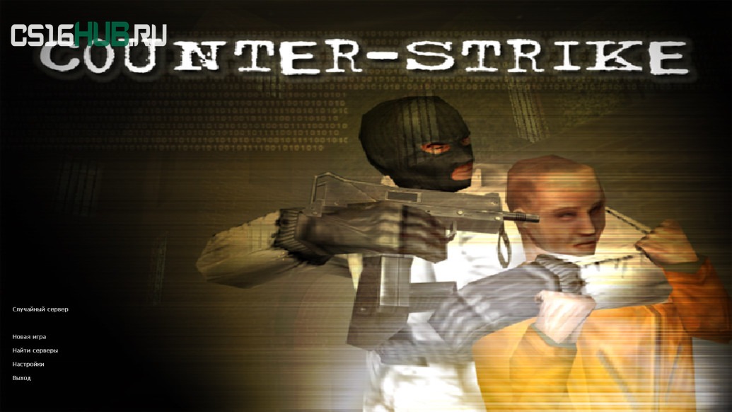 Скачать Counter-Strike 1.5