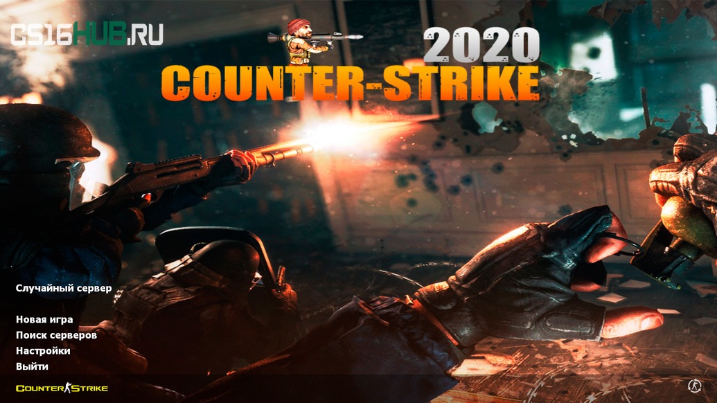 Скачать CS 1.6 2020 года