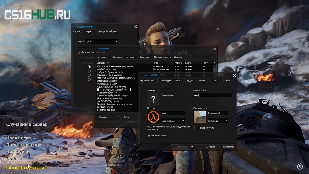 Скачать CS 1.6 Battery