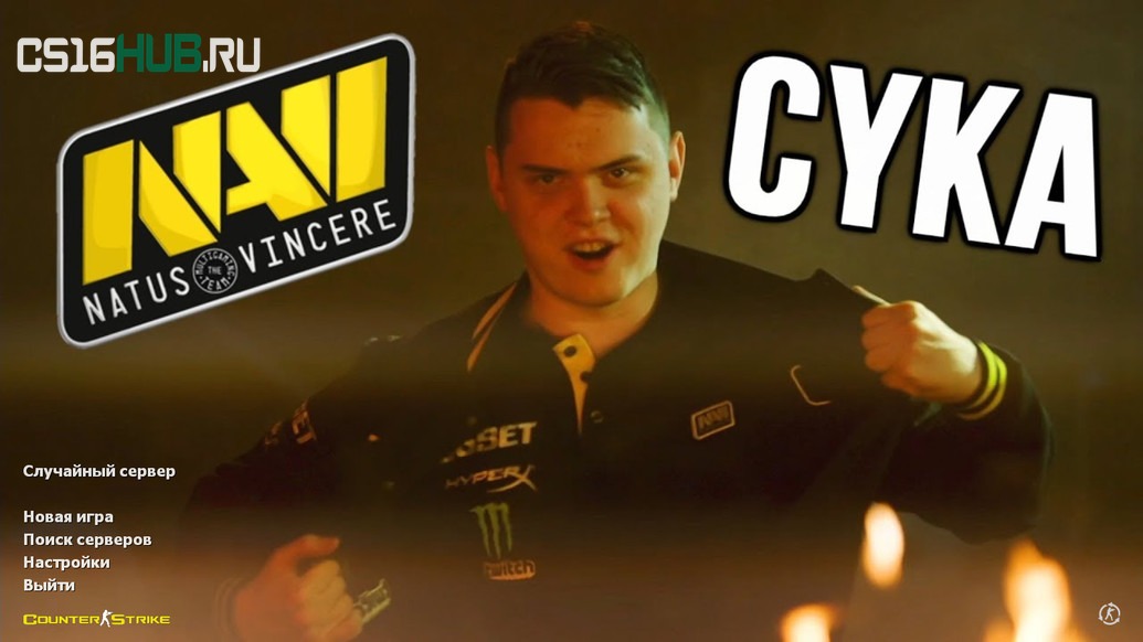 Скачать CS 1.6 от Электроника