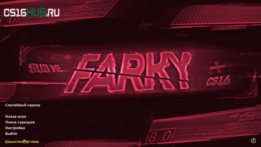 Скачать CS 1.6 от FARKY
