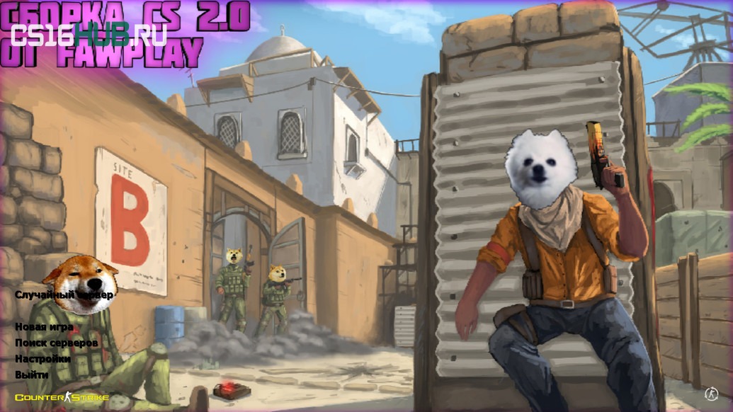 Скачать CS 1.6 от Faw Play