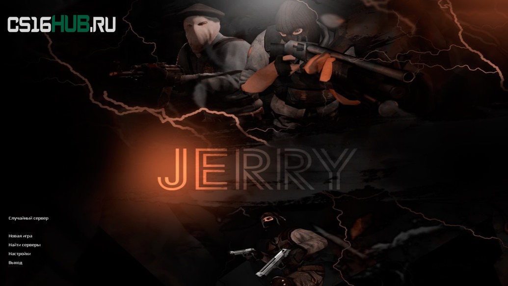 Скачать CS 1.6 от JERRY