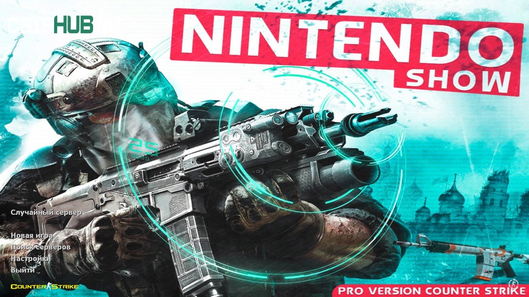 Скачать CS 1.6 от Nintendo