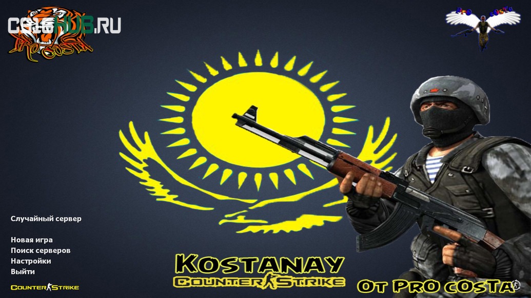 Скачать CS 1.6 от PrO_cOsT