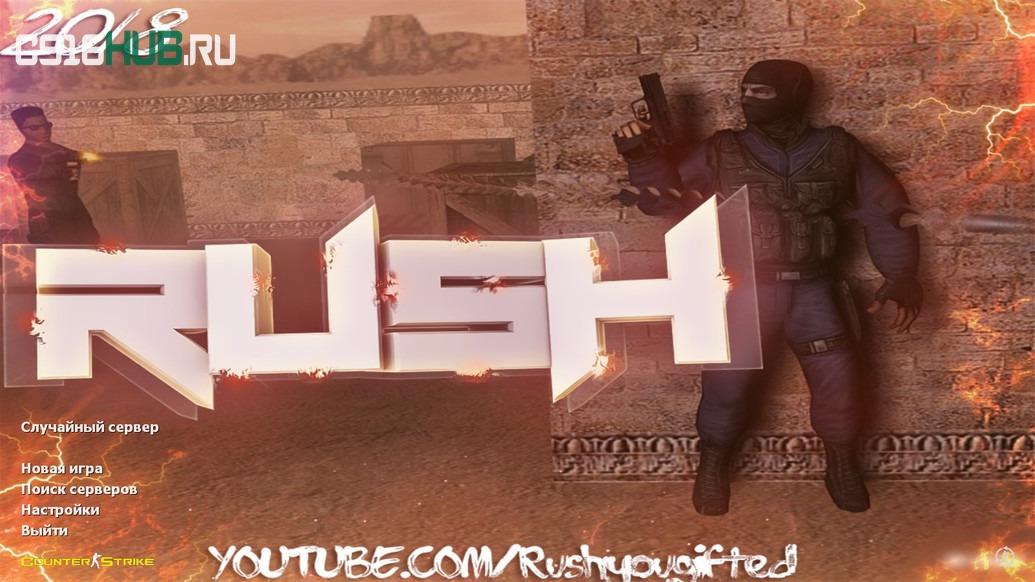 Скачать CS 1.6 от Rush Show