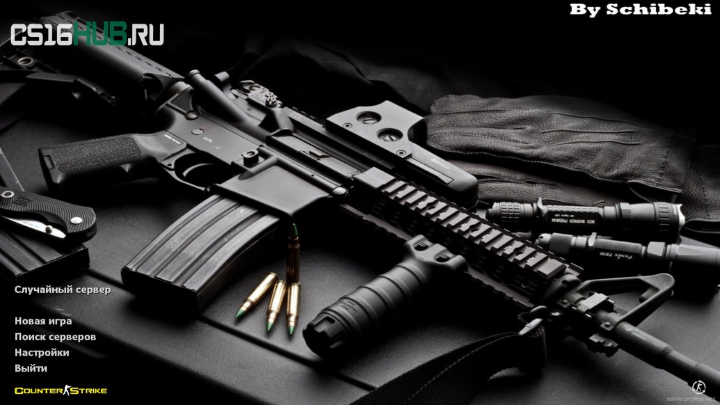 Скачать CS 1.6 от Весёлого Ромки