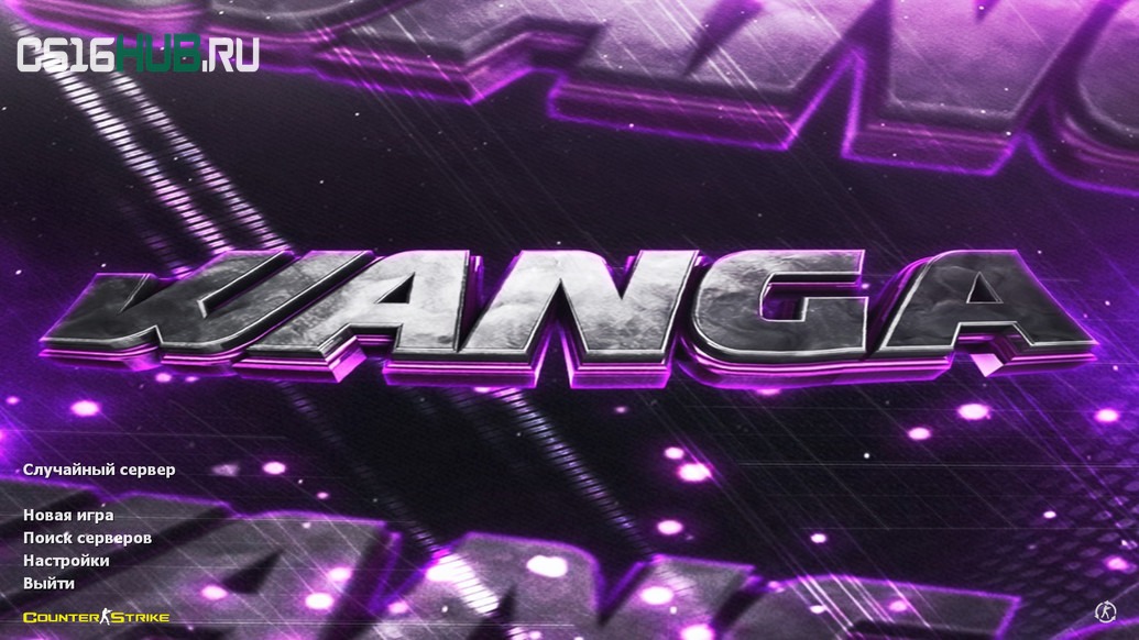 Скачать CS 1.6 от WANGAZOREDD