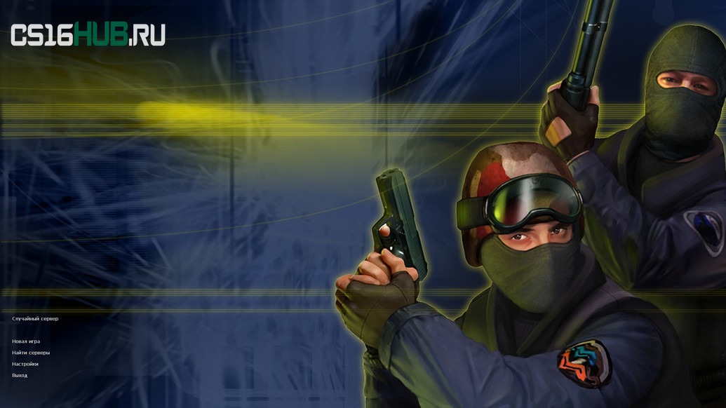 Скачать CS 1.6 чистая версия