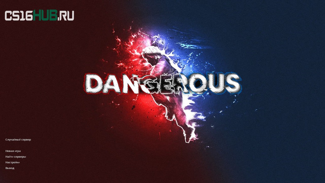 Скачать CS 1.6 Dangerous