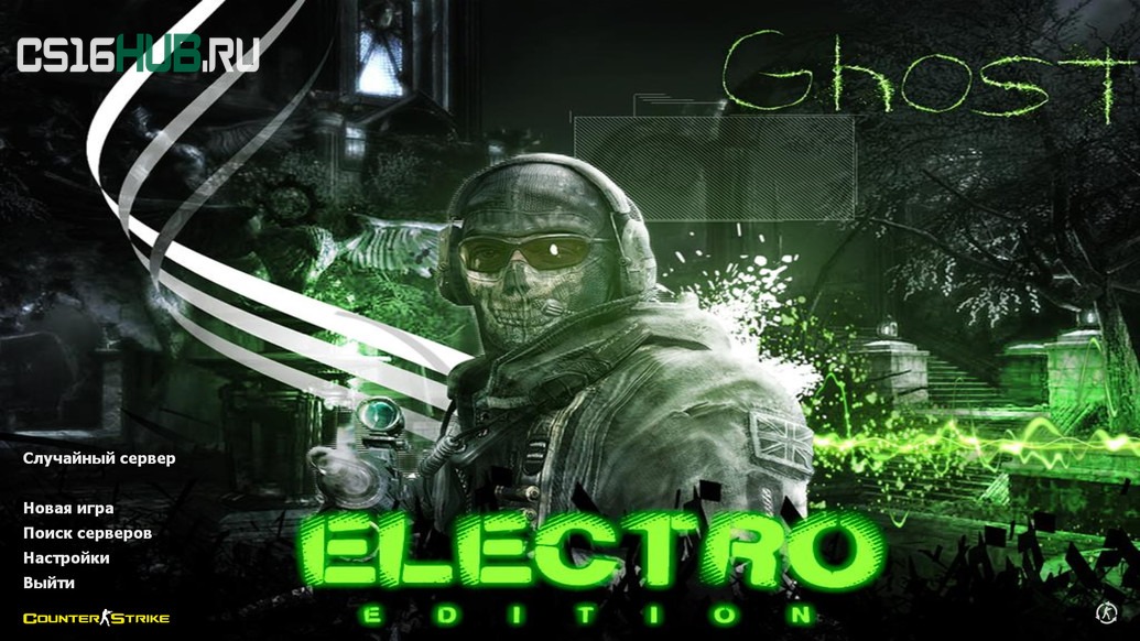 Скачать CS 1.6 Electro
