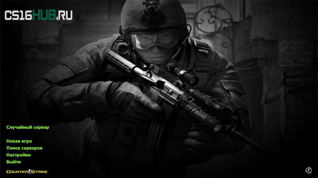 Скачать CS 1.6 Расширенная