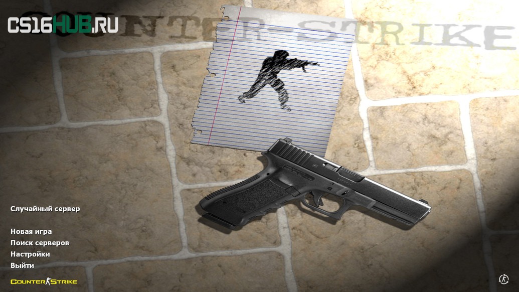 Скачать CS 1.6 Fast Kill