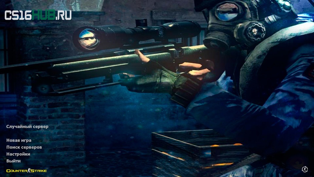 Скачать CS 1.6 High Skill