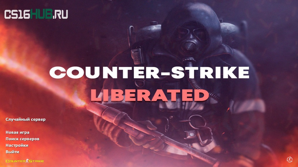 Скачать CS 1.6 Liberated