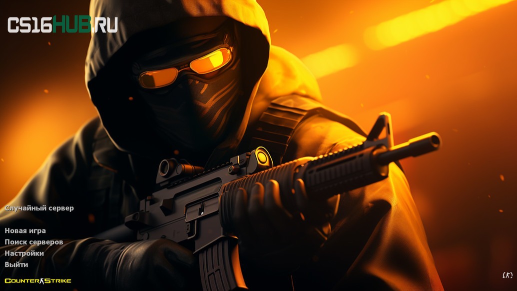 Скачать CS 1.6 Limited
