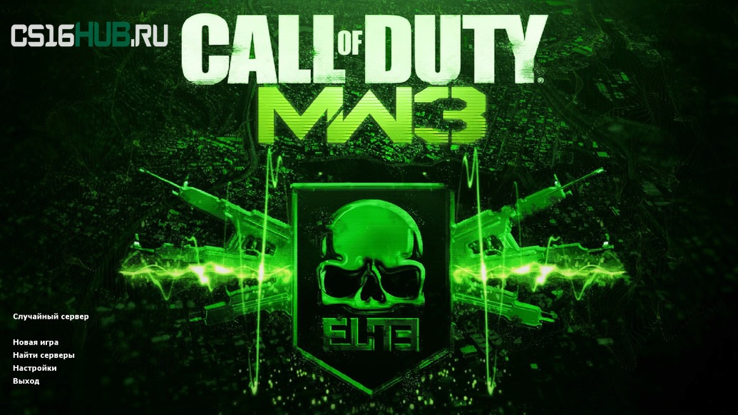 Скачать CS 1.6 Modern Warfare 3
