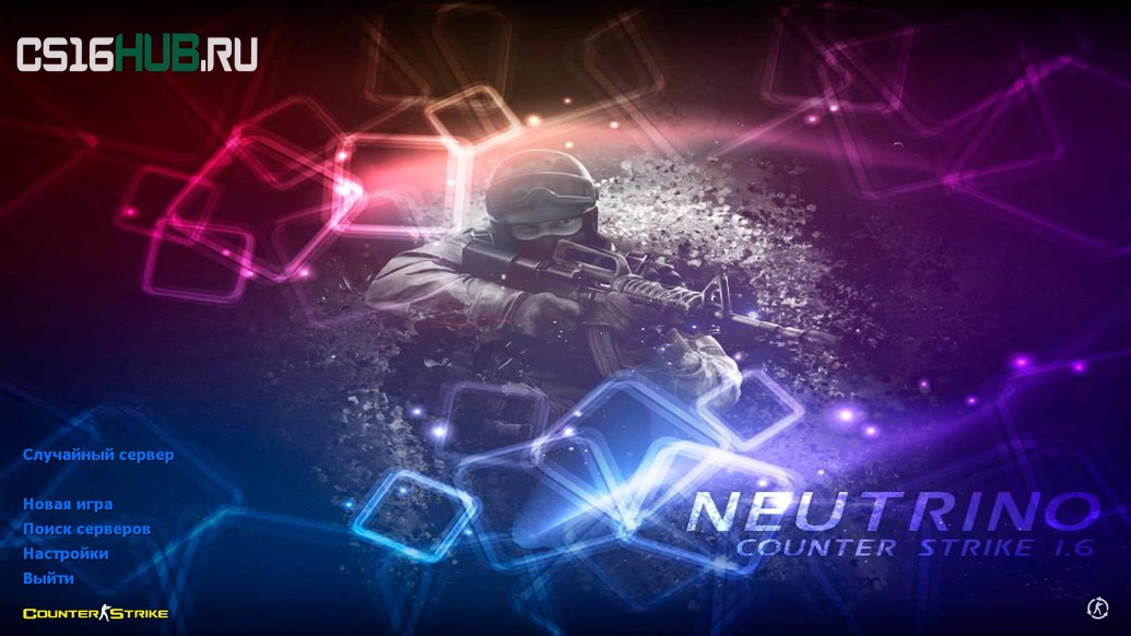 Скачать CS 1.6 Neutrino