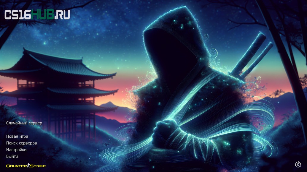 Скачать CS 1.6 Ninja Edition