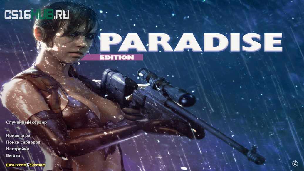 Скачать CS 1.6 Paradise
