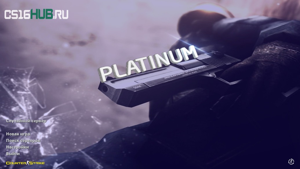 Скачать CS 1.6 Platinum