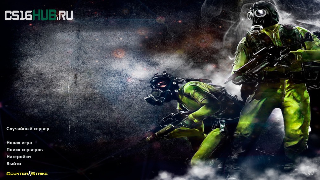 Скачать CS 1.6 Protected