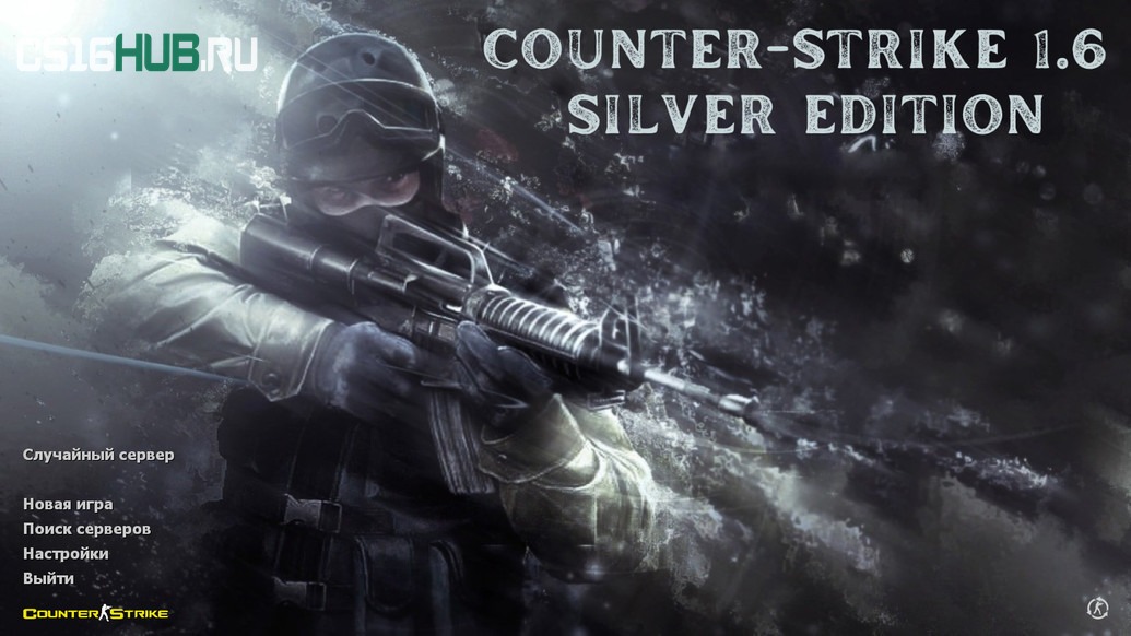 Скачать CS 1.6 Silver