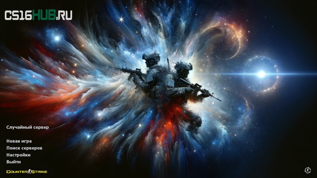 Скачать CS 1.6 SuperNova
