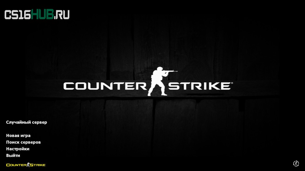 Скачать CS 1.6 Tuned