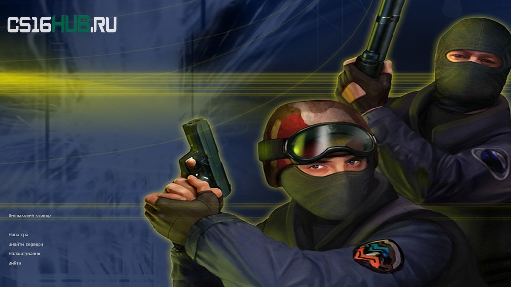 Скачать CS 1.6 Украинская версия