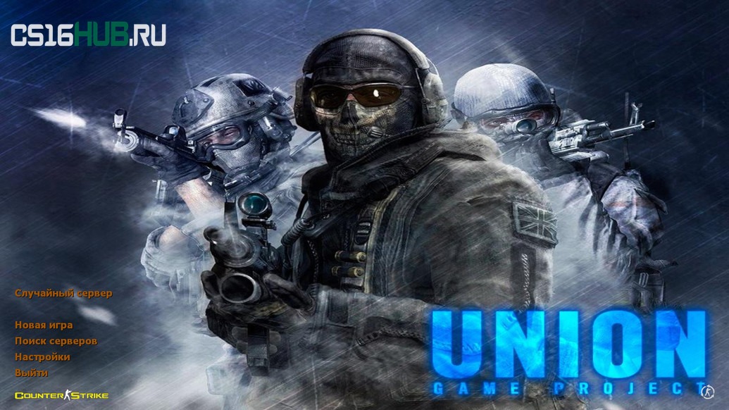 Скачать CS 1.6 Union