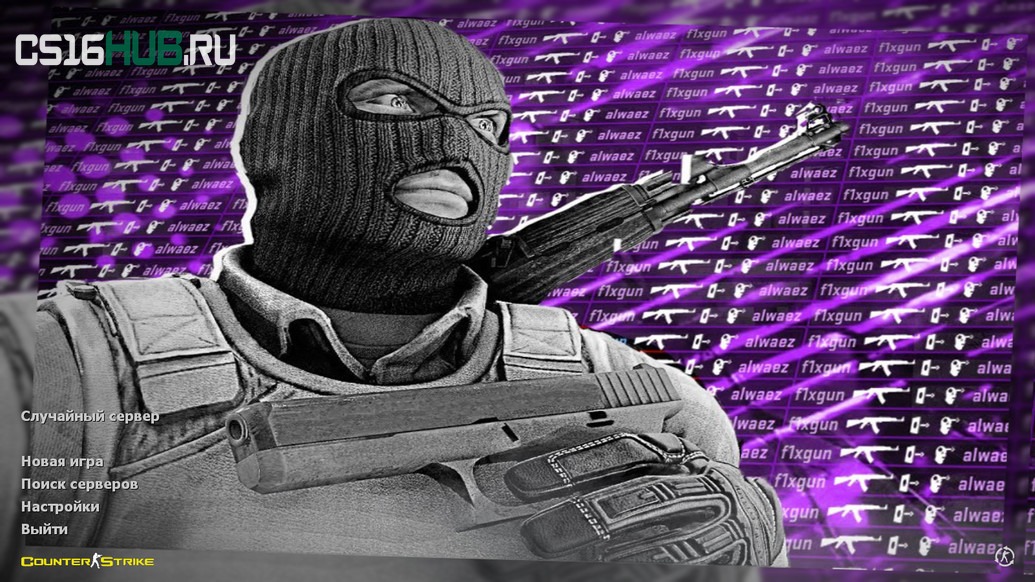 Скачать CS 1.6 Vice