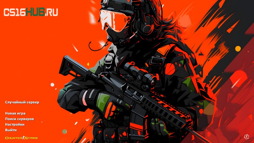 Скачать CS 1.6 Xtreme V8 2020