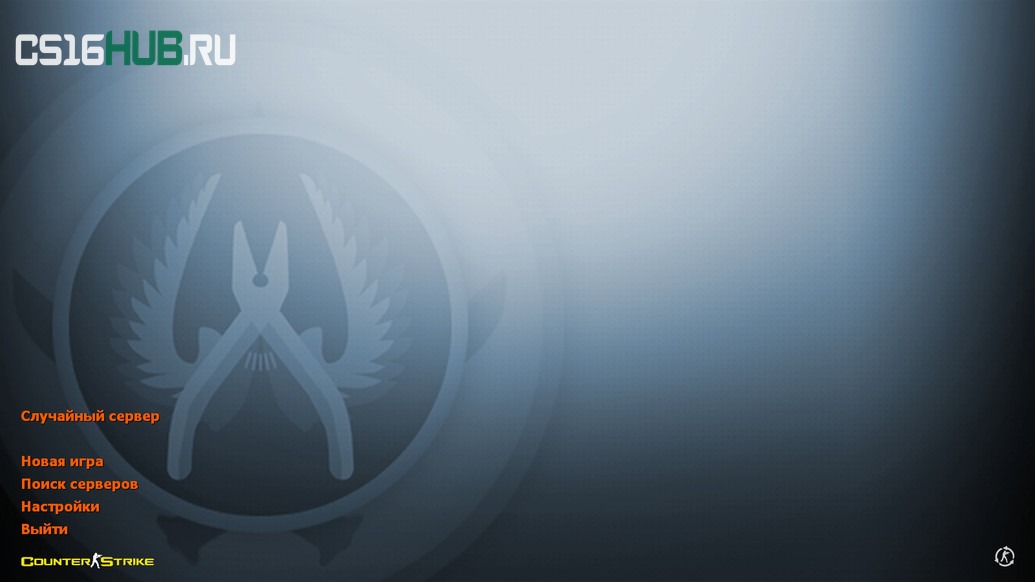 Скачать CS GO 1.6
