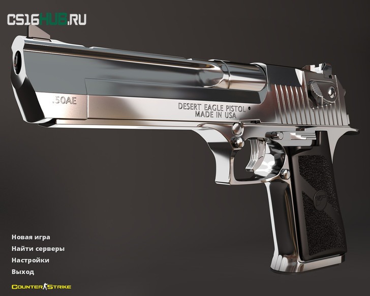 Скачать CS 1.6 «Хром»