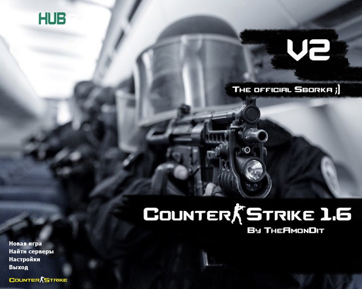 Скачать CS 1.6 Официальная от Амона
