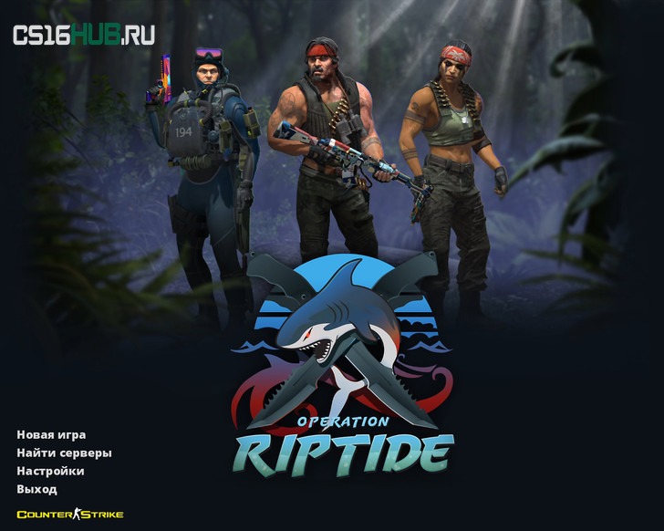 Скачать CS 1.6 Хищные воды (Riptide)