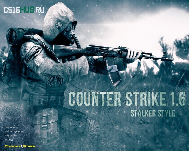Скачать CS 1.6 STALKER