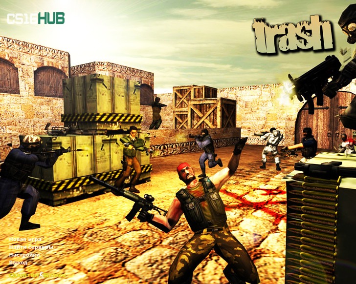 Скачать CS 1.6 «Треш» от Лео