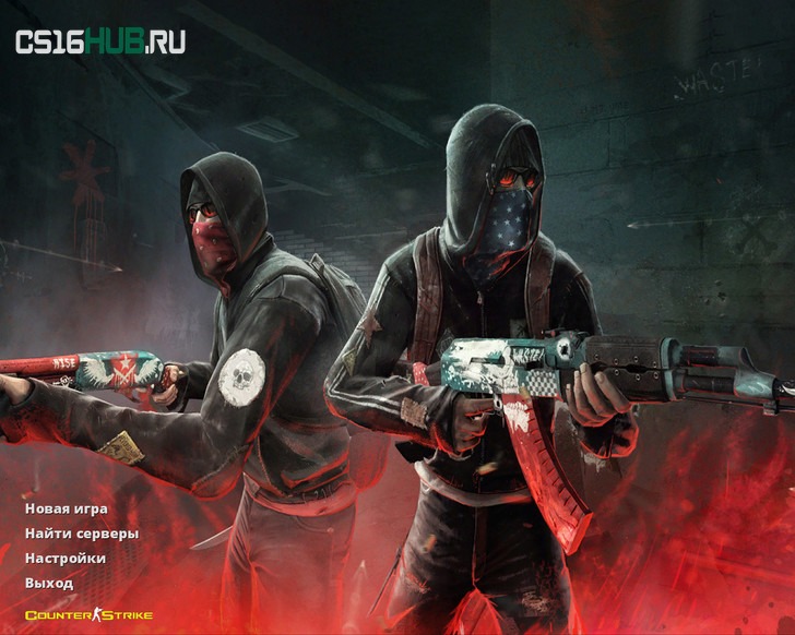 Скачать CS 1.6 Mega Skill