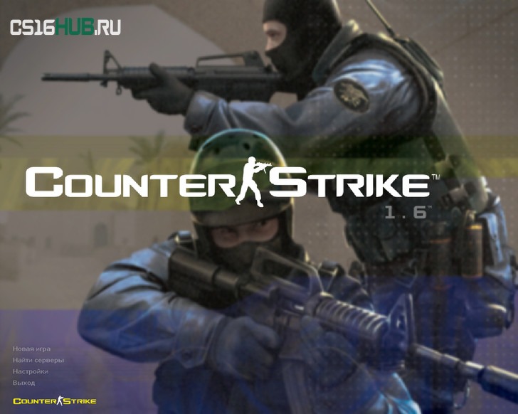 Сборка CS 1.6 Source Mod