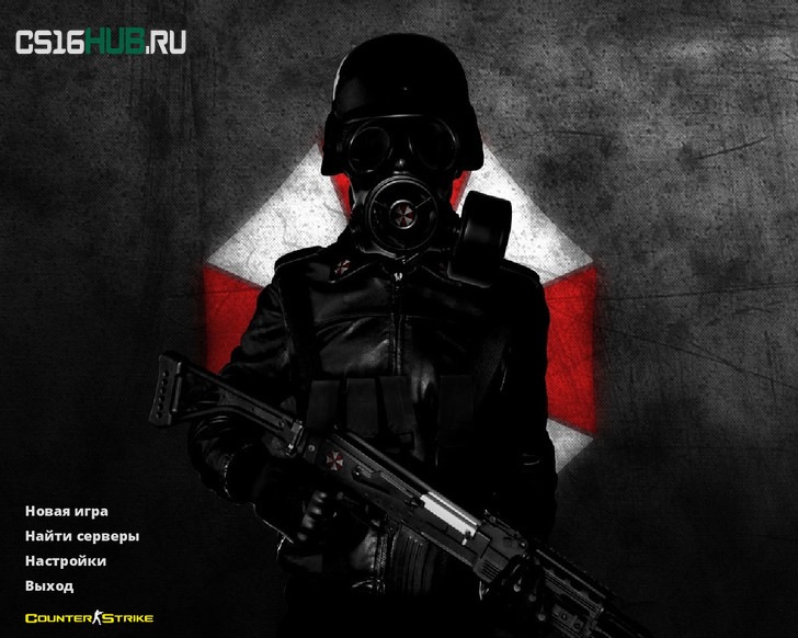 Скачать CS 1.6 Umbrella